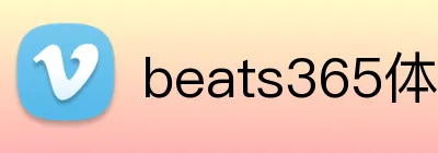 beats365体育 Logo