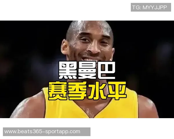 湖人队历史上50分以上得分的传奇球员盘点詹眉科比小里均在列