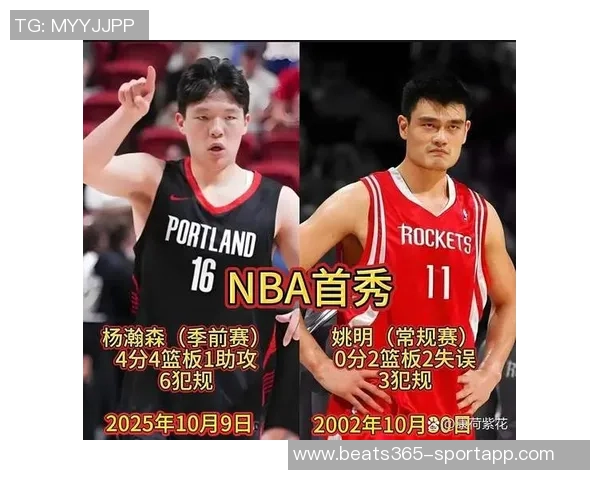 键盘侠杨瀚森与姚明书豪遭遇不公埃迪被调戏愤怒反击引发热议