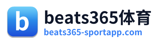 beats365体育